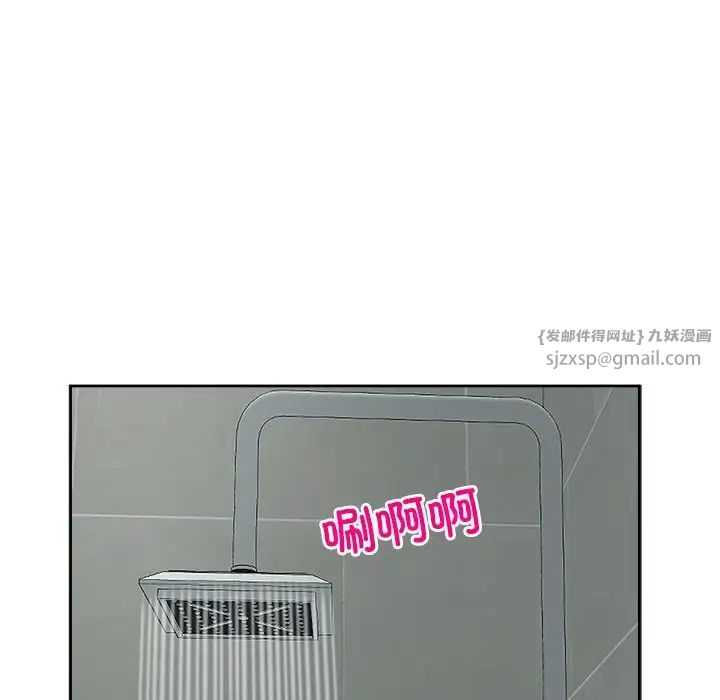 我的女儿就拜托你了第16話