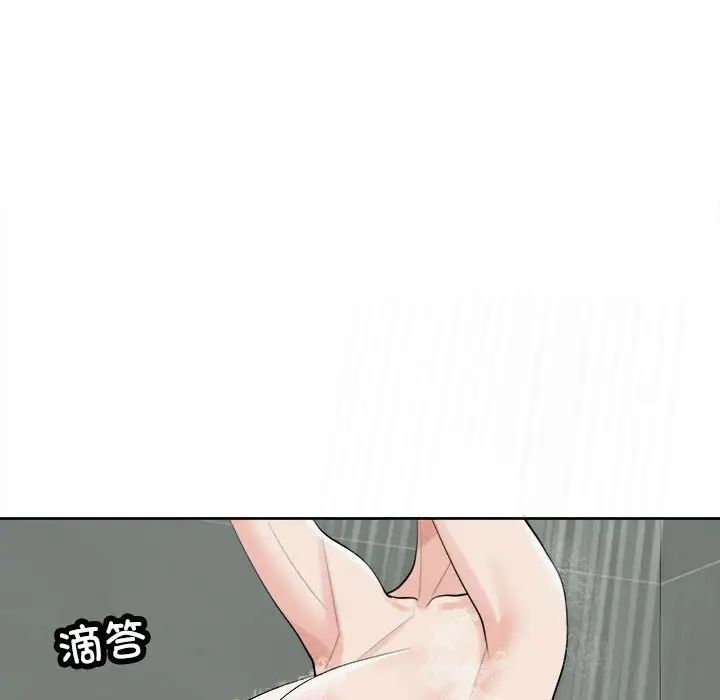 我的女儿就拜托你了第16話
