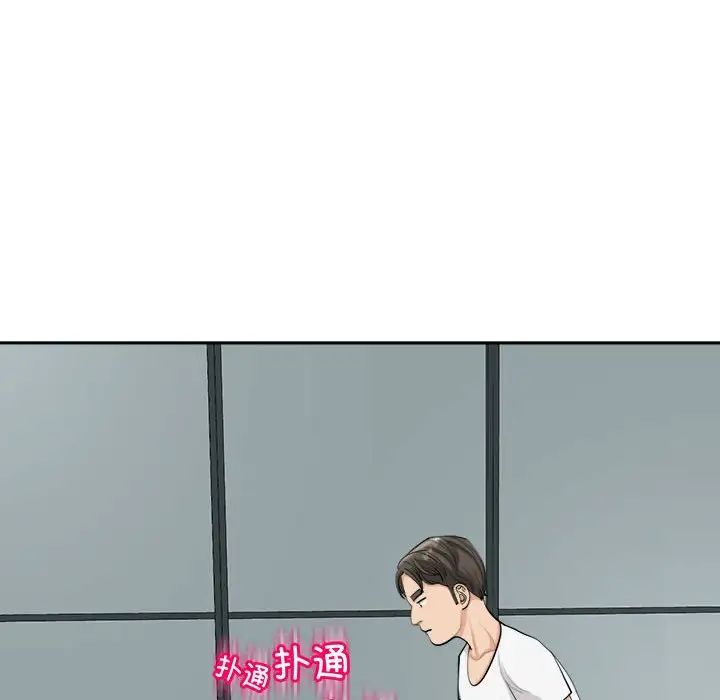 我的女儿就拜托你了第16話