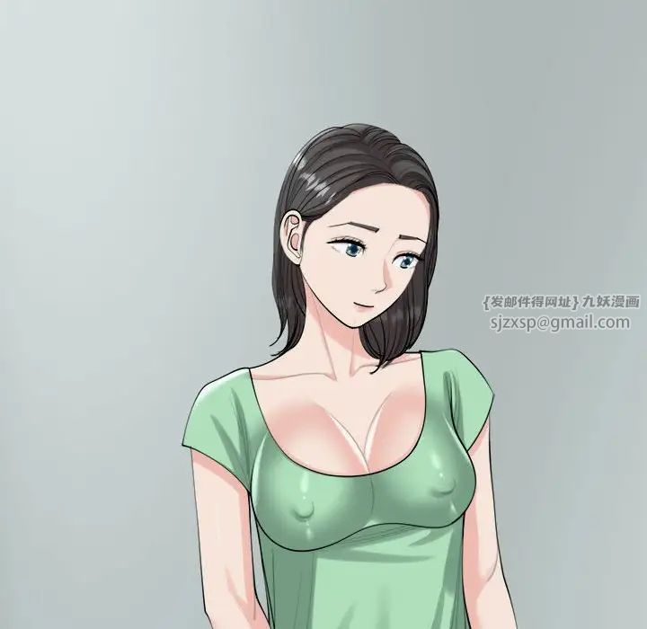 我的女儿就拜托你了第16話