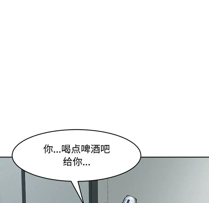 我的女儿就拜托你了第16話