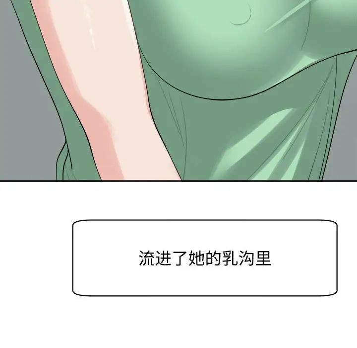 我的女儿就拜托你了第16話