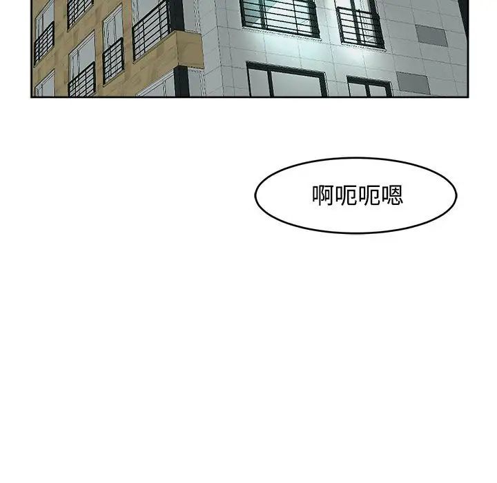 我的女儿就拜托你了第16話