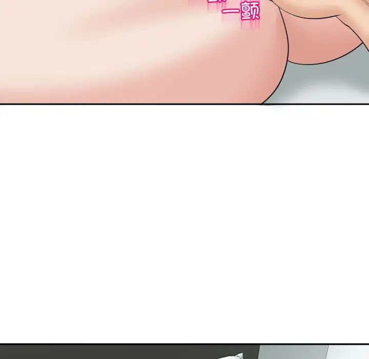 我的女儿就拜托你了第16話