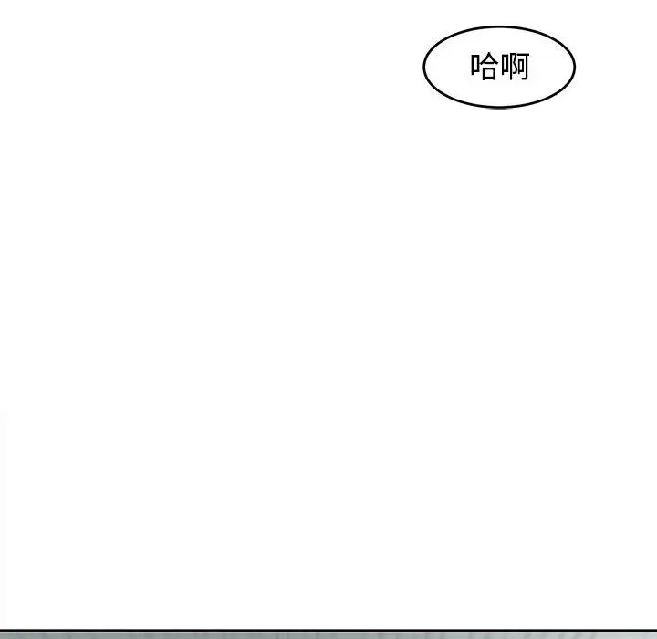 我的女儿就拜托你了第16話