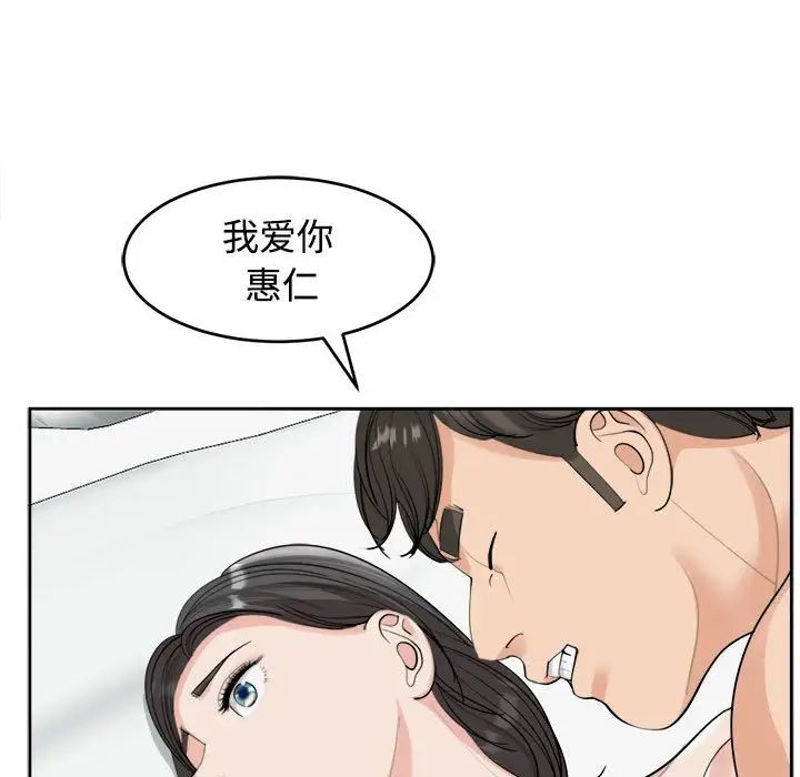 我的女儿就拜托你了第16話