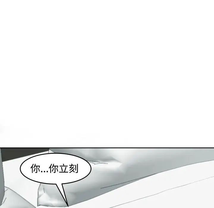 我的女儿就拜托你了第16話
