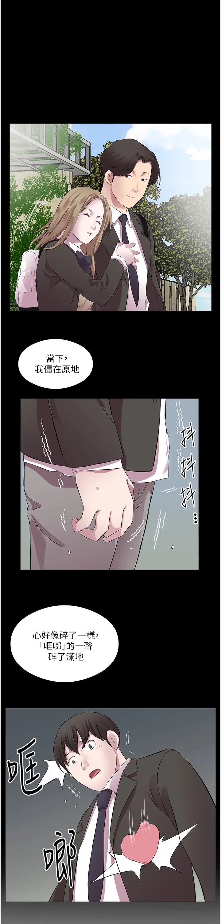 今天吃饱了吗?第34話-喜不喜歡我的大肉棒?