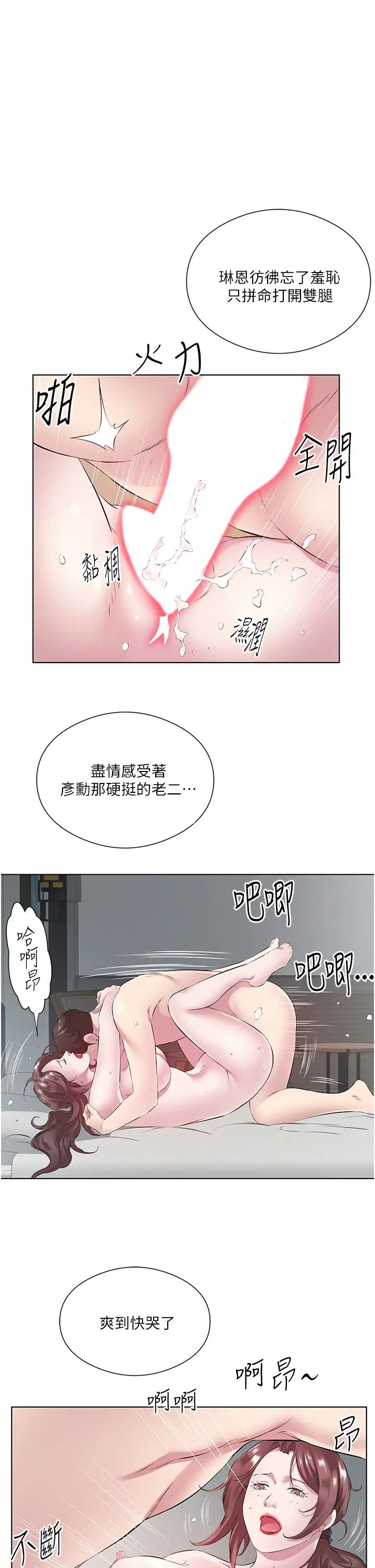 今天吃饱了吗?第34話-喜不喜歡我的大肉棒?