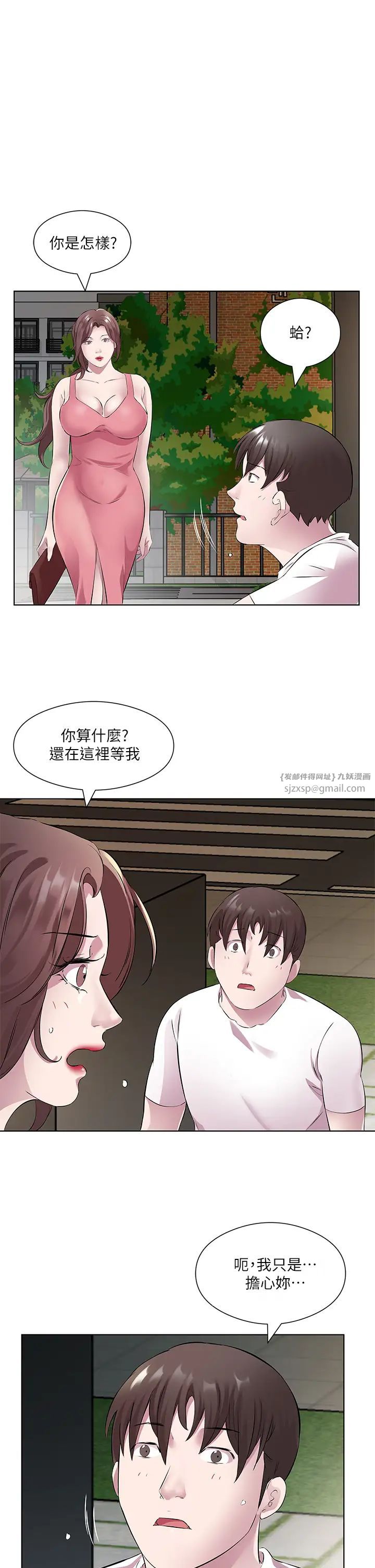 今天吃饱了吗?第34話-喜不喜歡我的大肉棒?