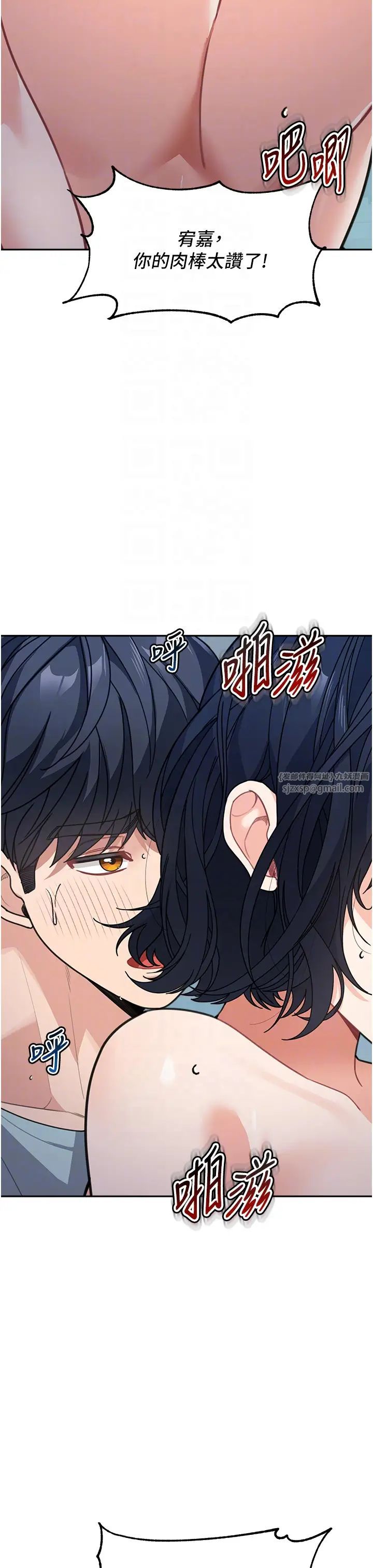 童颜继母第37話-與留學妹的離別砲