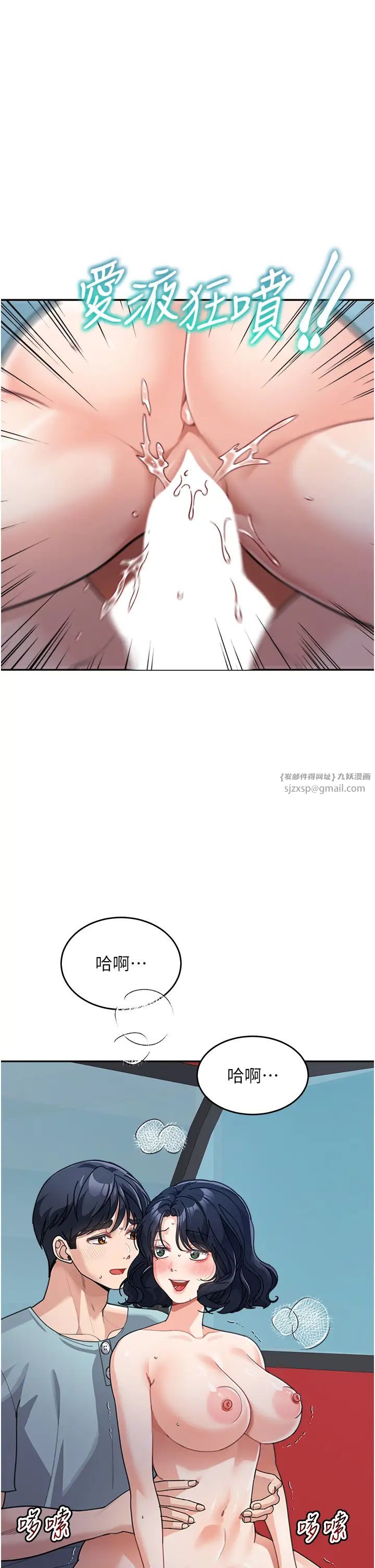 童颜继母第37話-與留學妹的離別砲