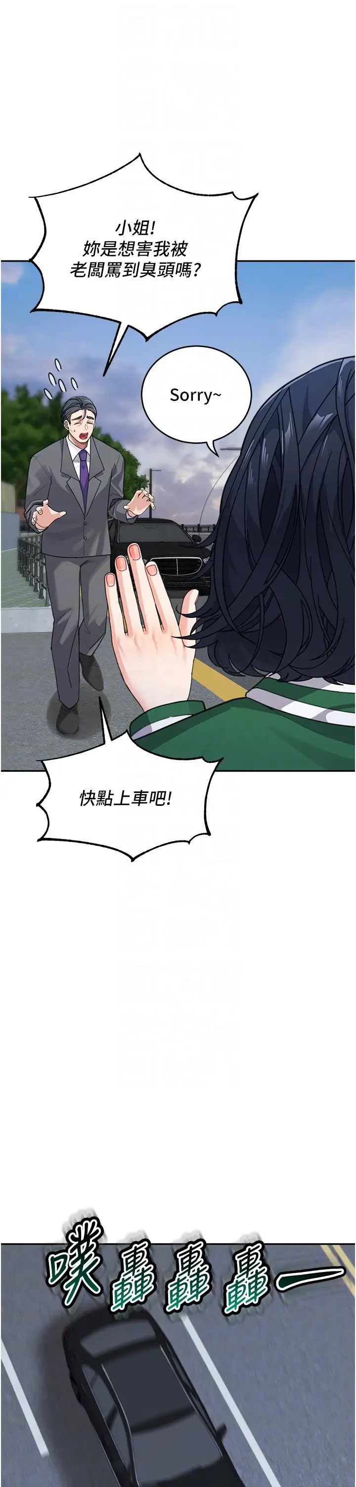 童颜继母第37話-與留學妹的離別砲