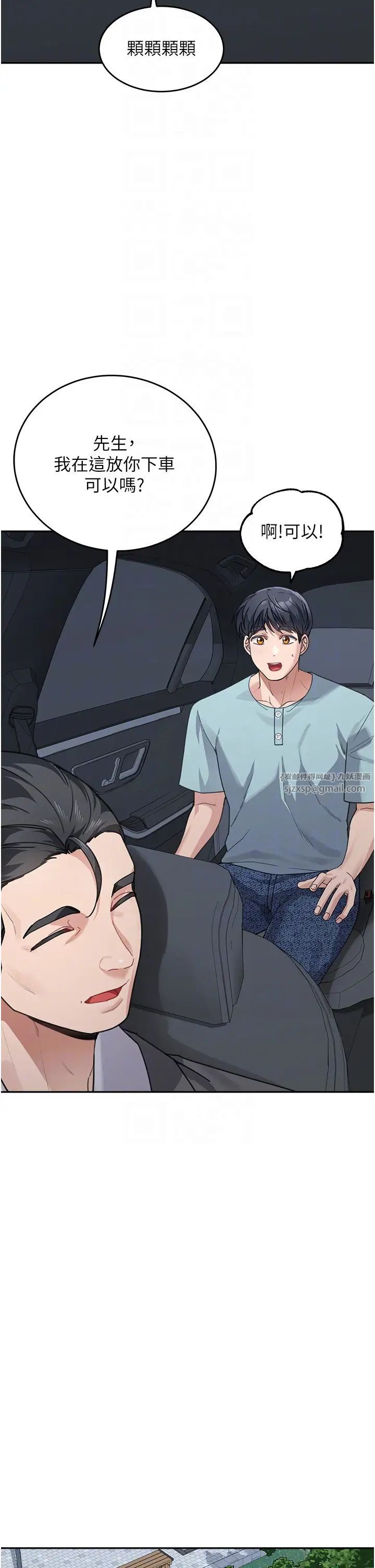 童颜继母第37話-與留學妹的離別砲