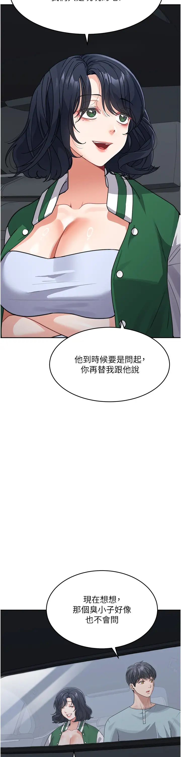 童颜继母第37話-與留學妹的離別砲