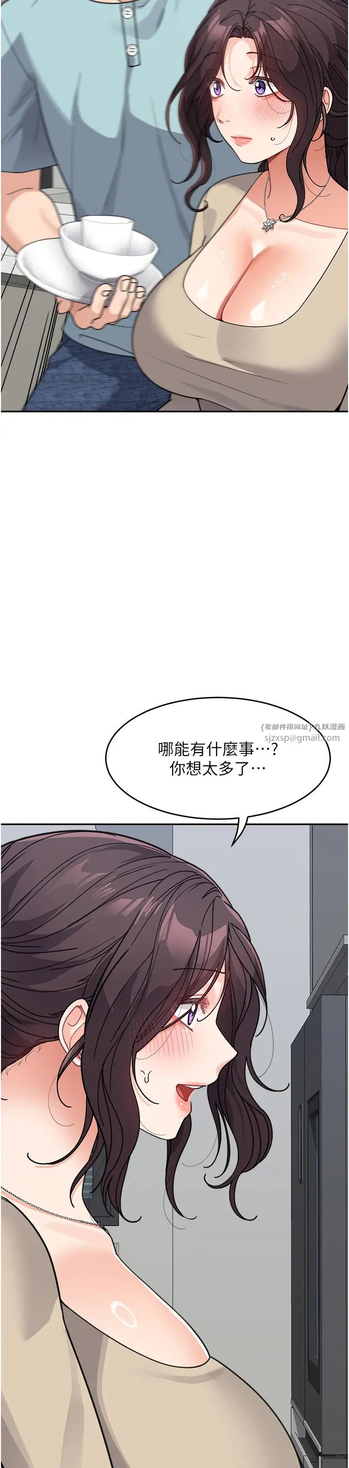 童颜继母第37話-與留學妹的離別砲