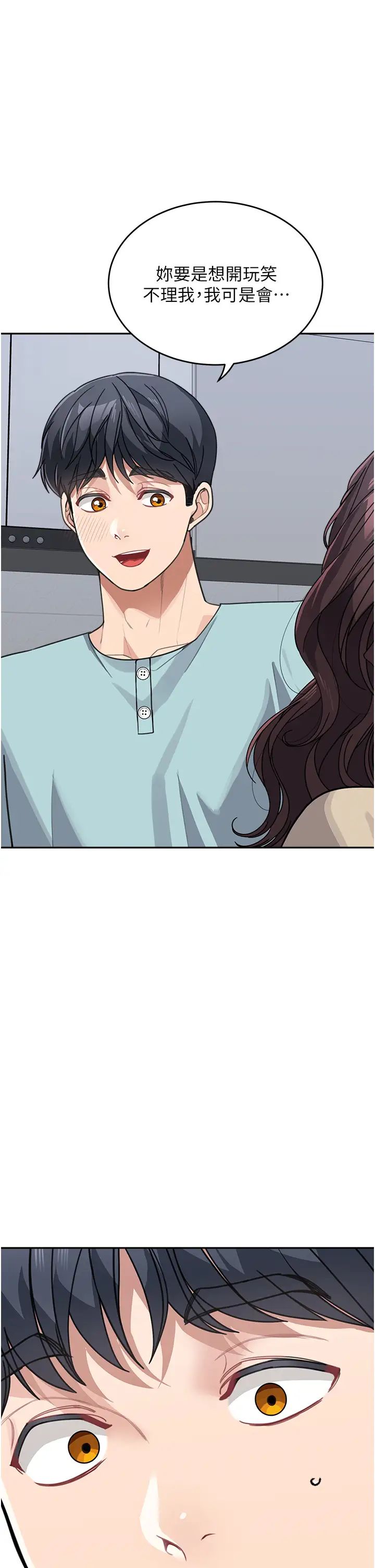 童颜继母第37話-與留學妹的離別砲