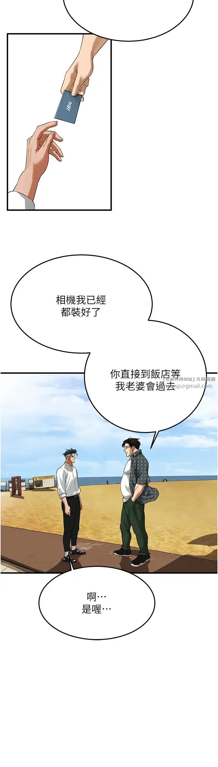 街头干架王第40話-今天要讓妳變我的女人