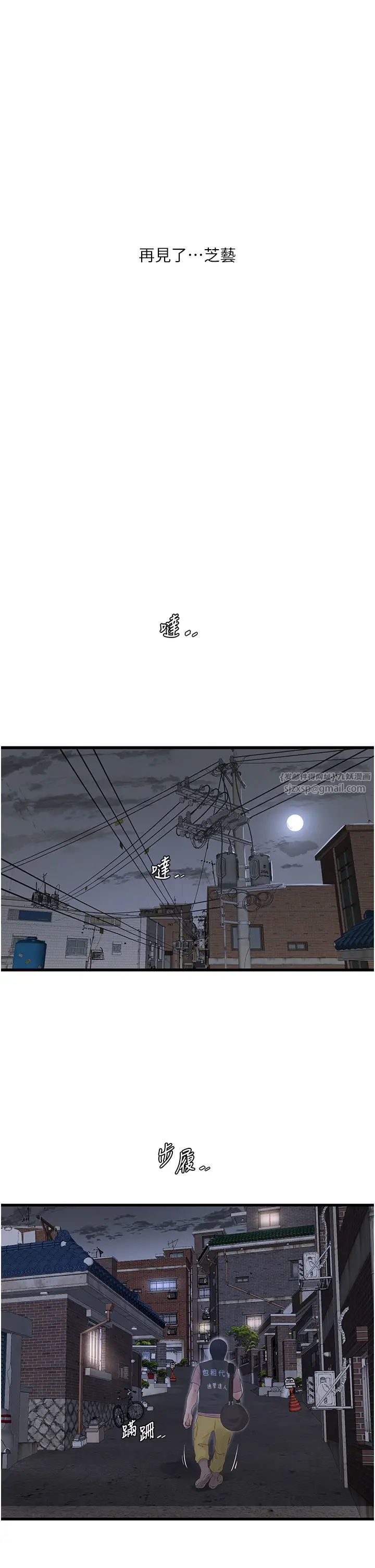 水电工日誌第41話-傢門外激情車震