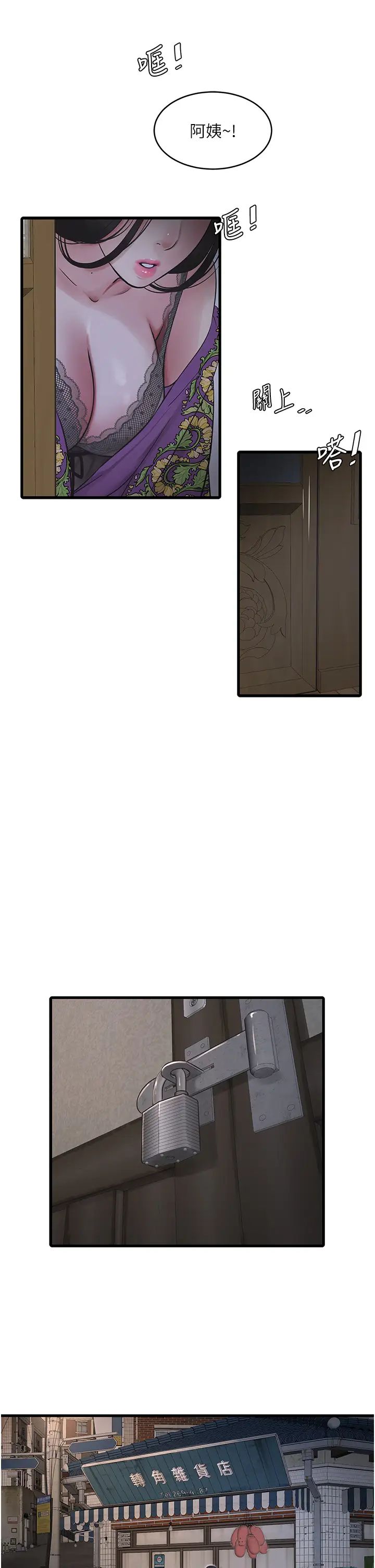 水电工日誌第41話-傢門外激情車震