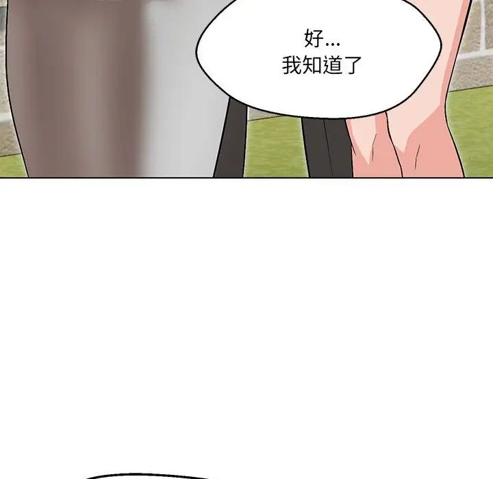 嫁入豪门的老师第7話