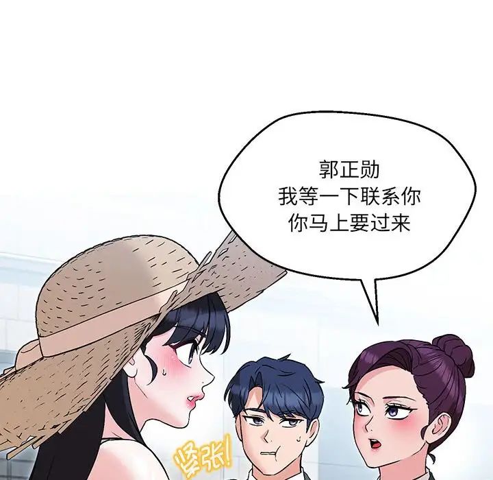 嫁入豪门的老师第7話