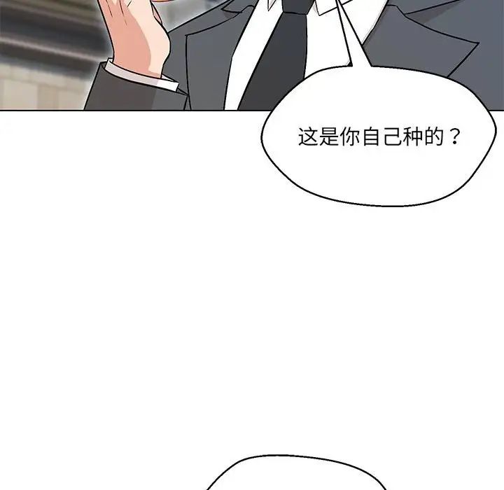 嫁入豪门的老师第7話