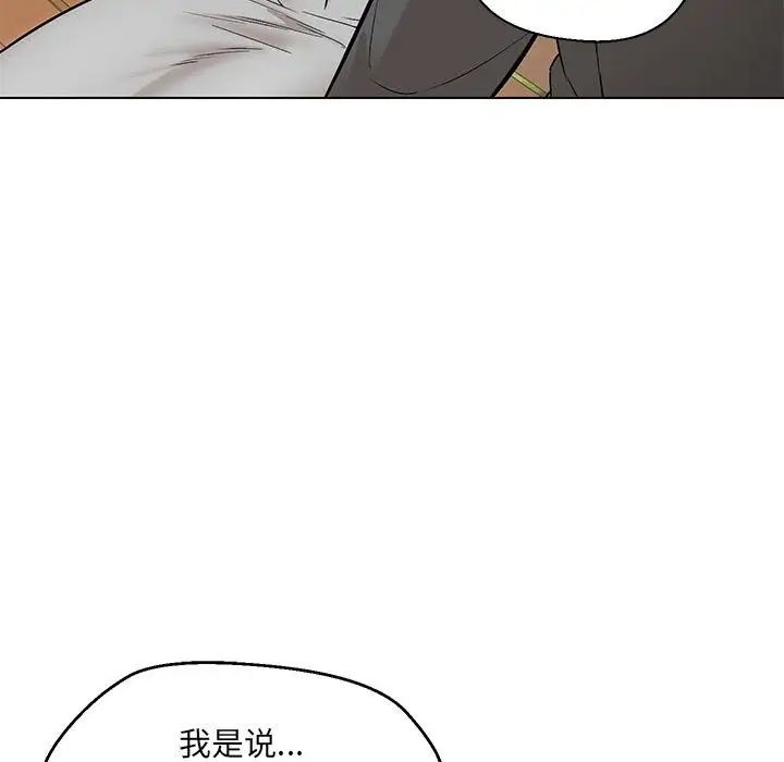 嫁入豪门的老师第7話
