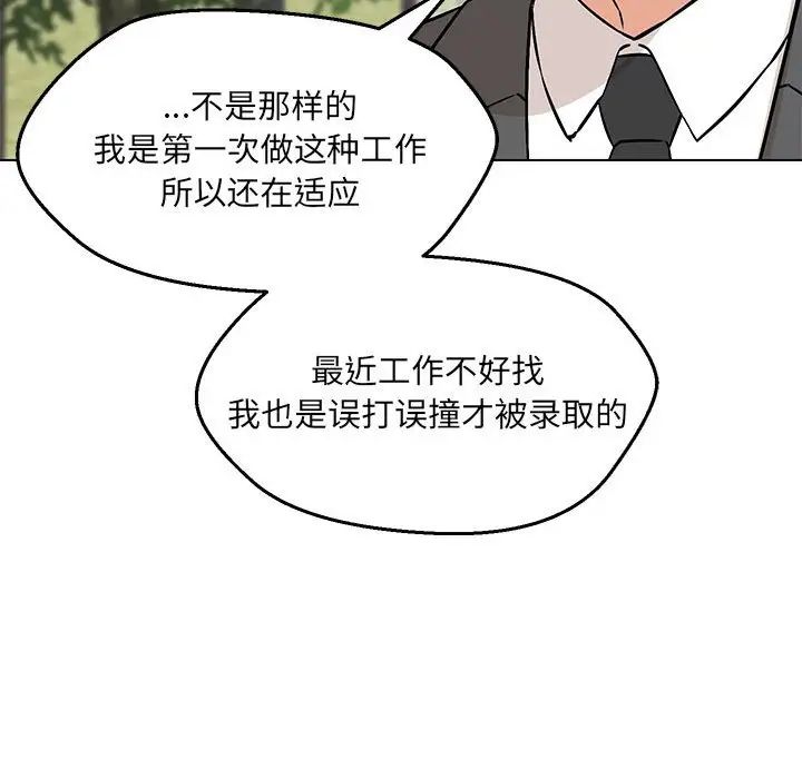 嫁入豪门的老师第7話