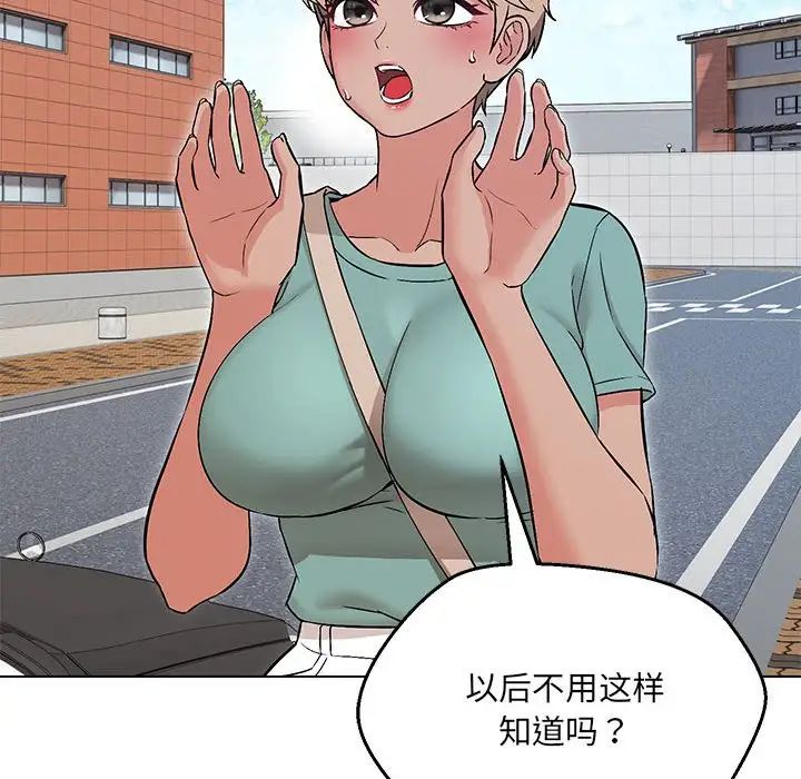 嫁入豪门的老师第7話