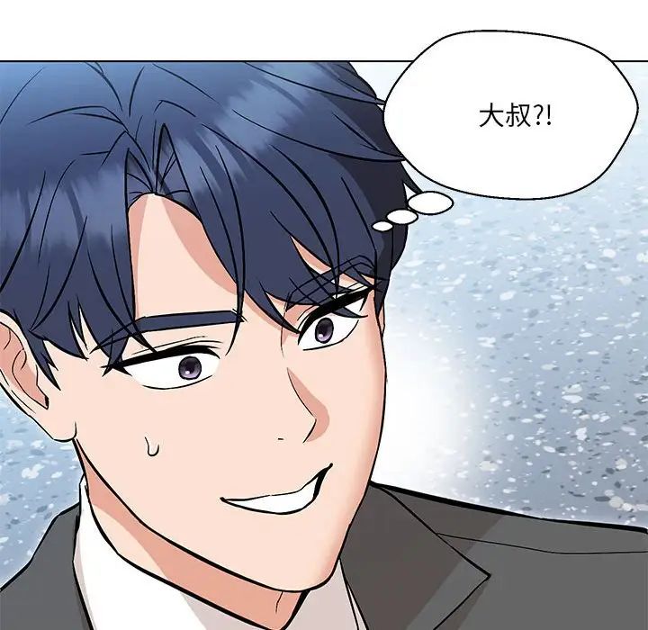 嫁入豪门的老师第7話