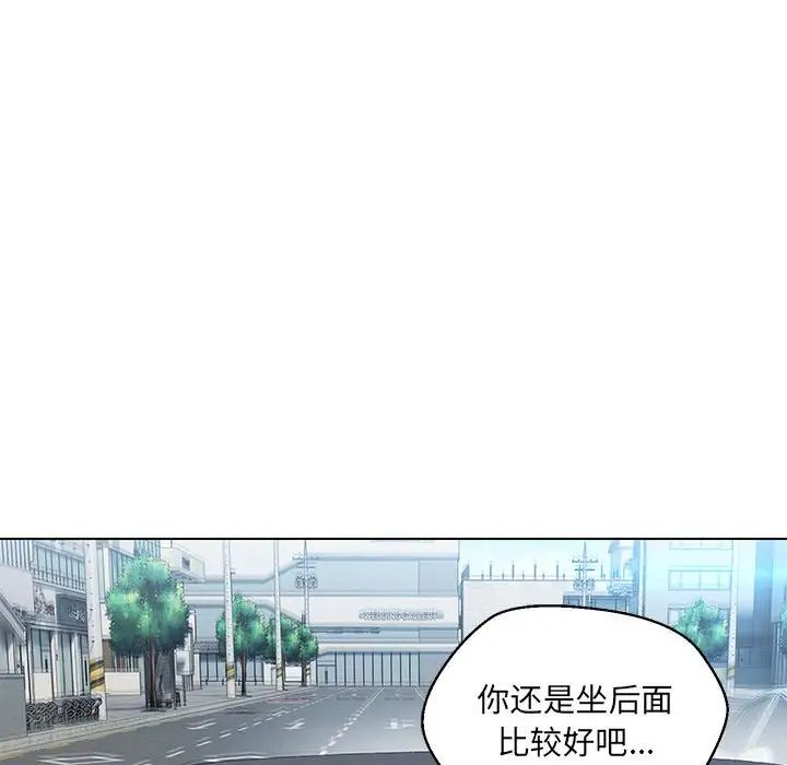 嫁入豪门的老师第7話