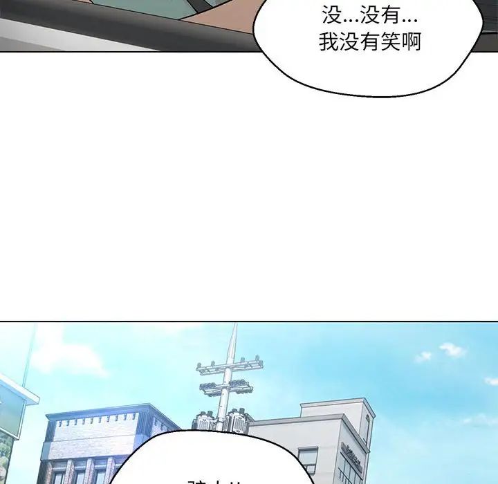 嫁入豪门的老师第7話