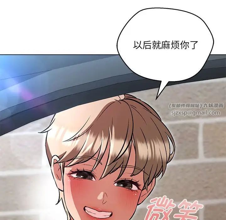 嫁入豪门的老师第7話