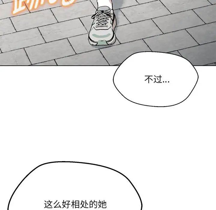 嫁入豪门的老师第7話