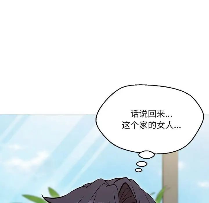 嫁入豪门的老师第7話