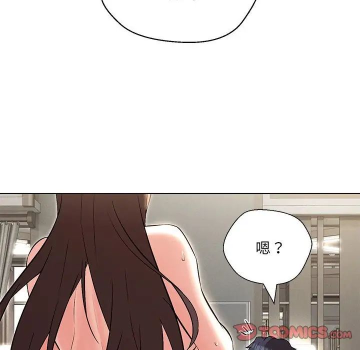 嫁入豪门的老师第7話