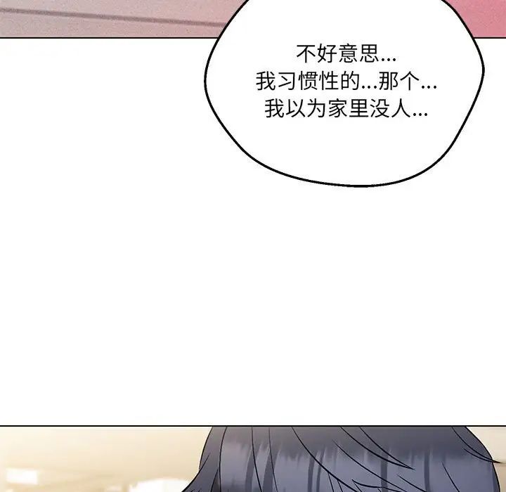 嫁入豪门的老师第7話
