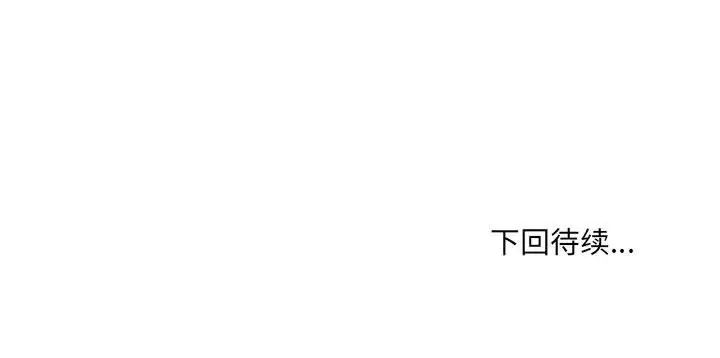 嫁入豪门的老师第7話