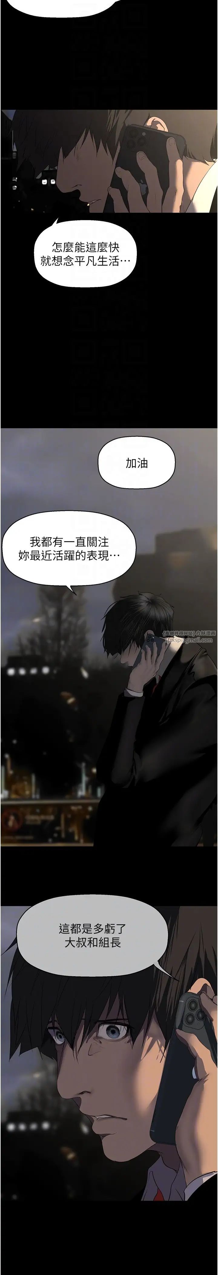 美丽新世界第240話-麻痺自我的快感