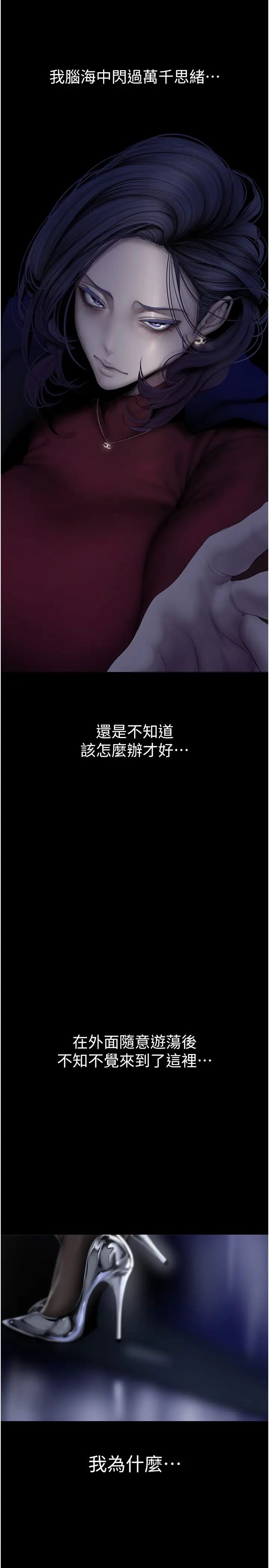 美丽新世界第240話-麻痺自我的快感