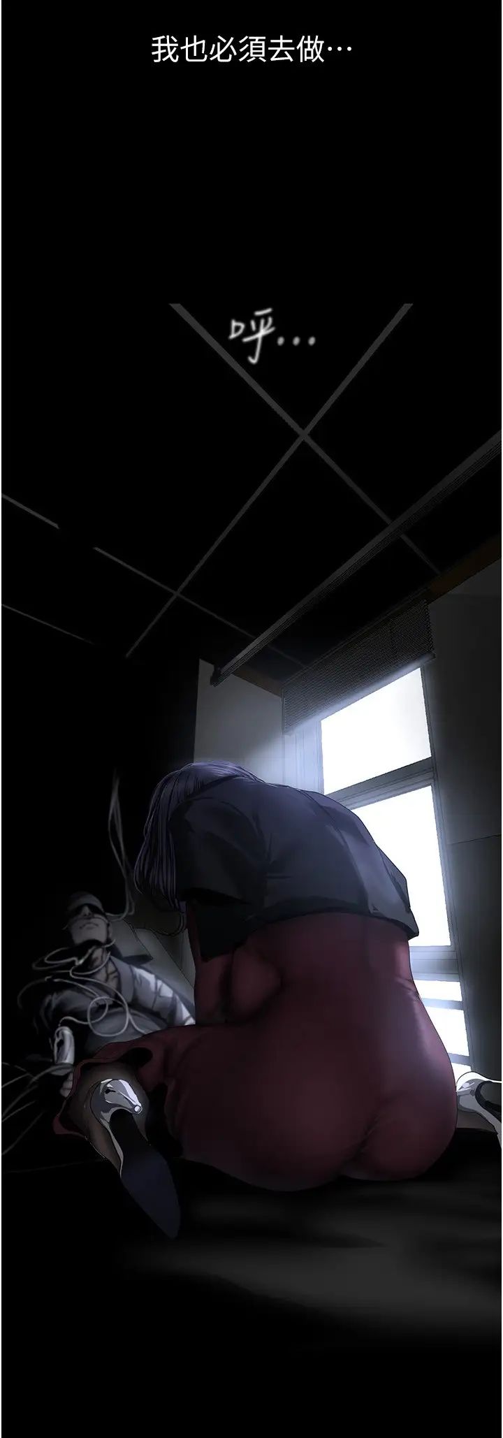 美丽新世界第240話-麻痺自我的快感