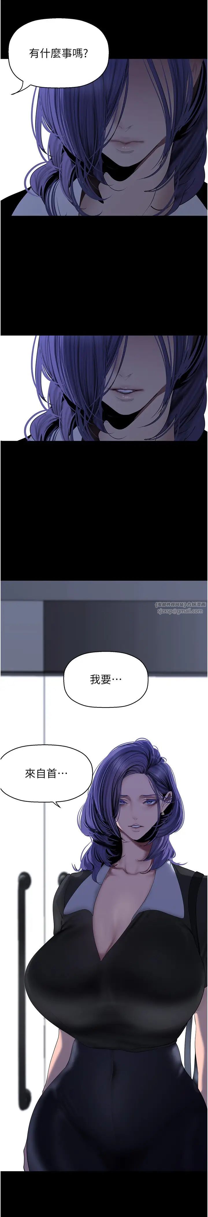 美丽新世界第240話-麻痺自我的快感