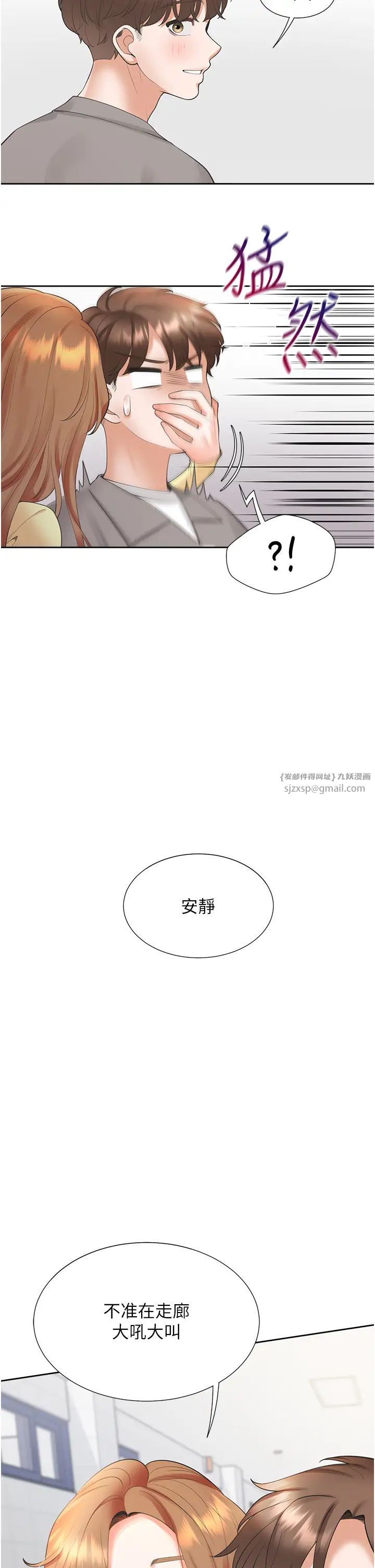 同居上下舖第82話-你一點都不在乎我嗎?