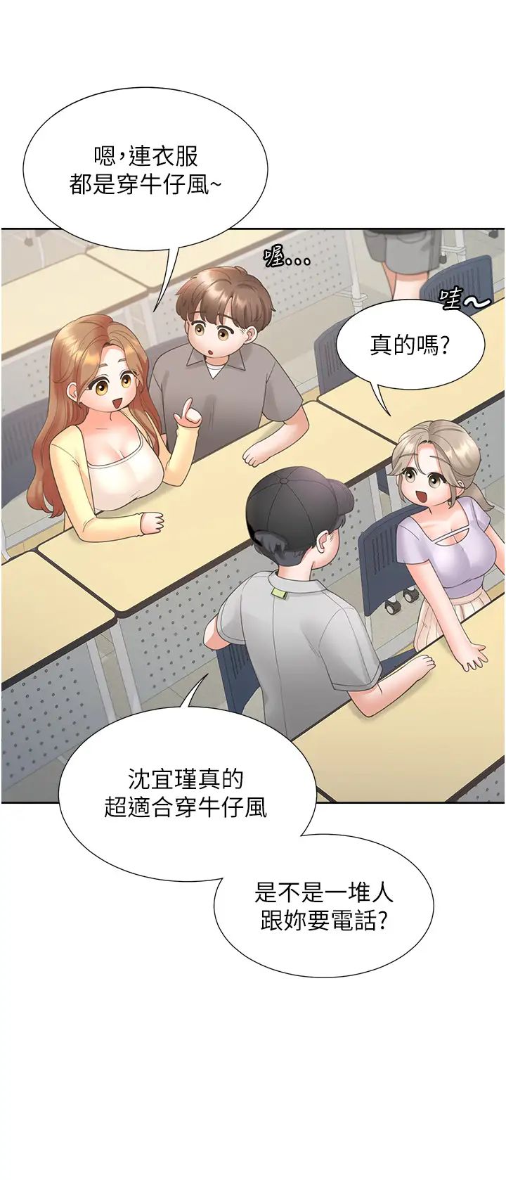 同居上下舖第82話-你一點都不在乎我嗎?