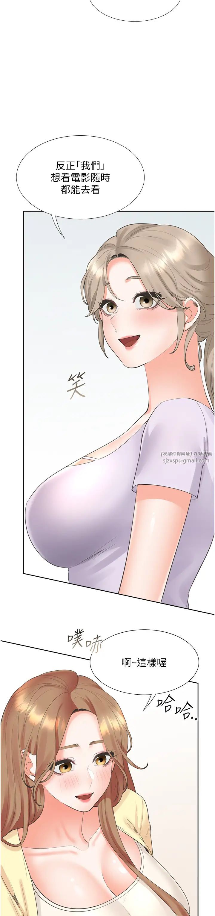 同居上下舖第82話-你一點都不在乎我嗎?