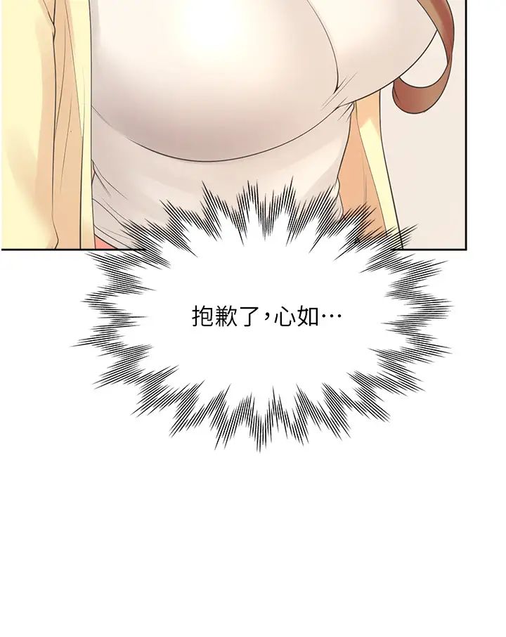 同居上下舖第82話-你一點都不在乎我嗎?