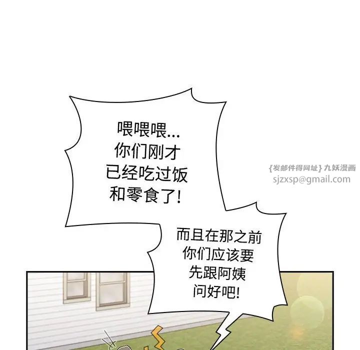 小孩子才做选择第93話