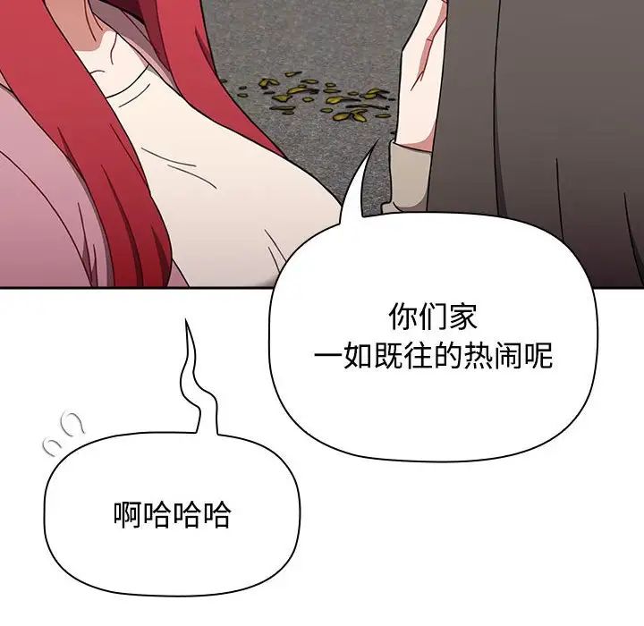 小孩子才做选择第93話