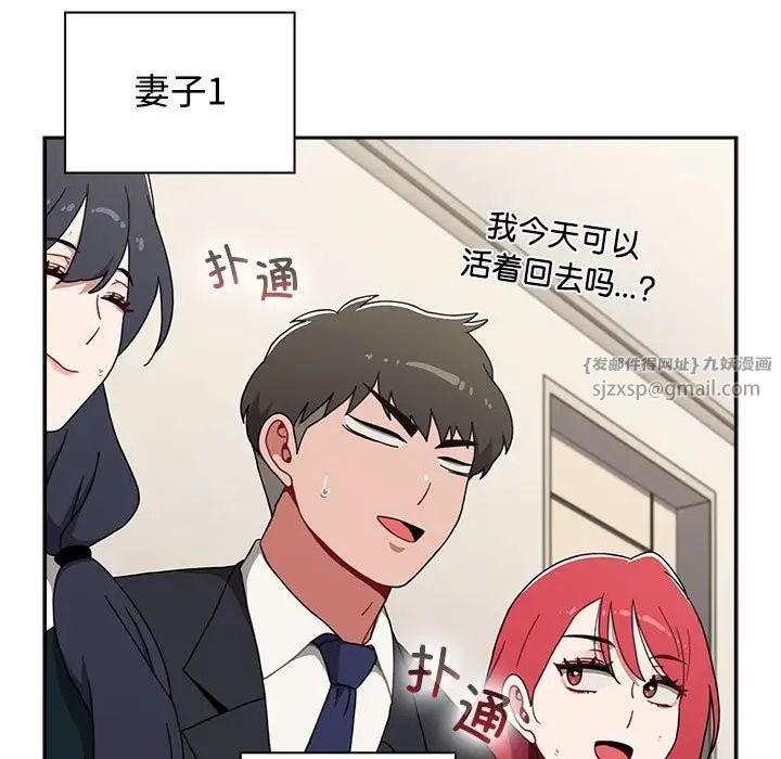 小孩子才做选择第93話